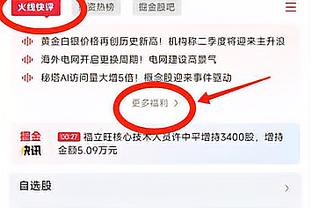 必威极速版截图3